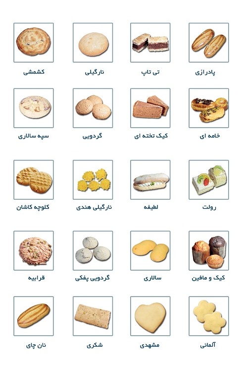 تولید انواع شیرینی با دیپازیتور شیرینی